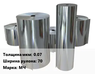 Молибденовая фольга 0.07х70 Марка: МЧ